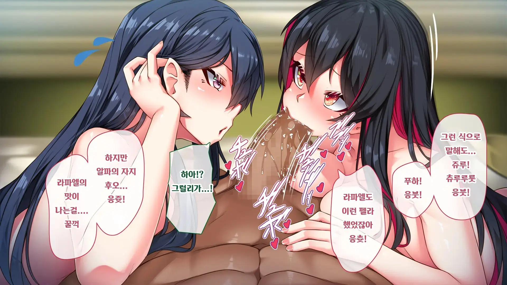 Majo No Ochiru Saki [Ni] | 마녀의 타락, 그 끝에